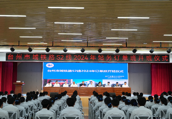 台州地铁订单班模式